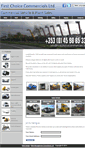 Mobile Screenshot of firstchoicecommercials.ie